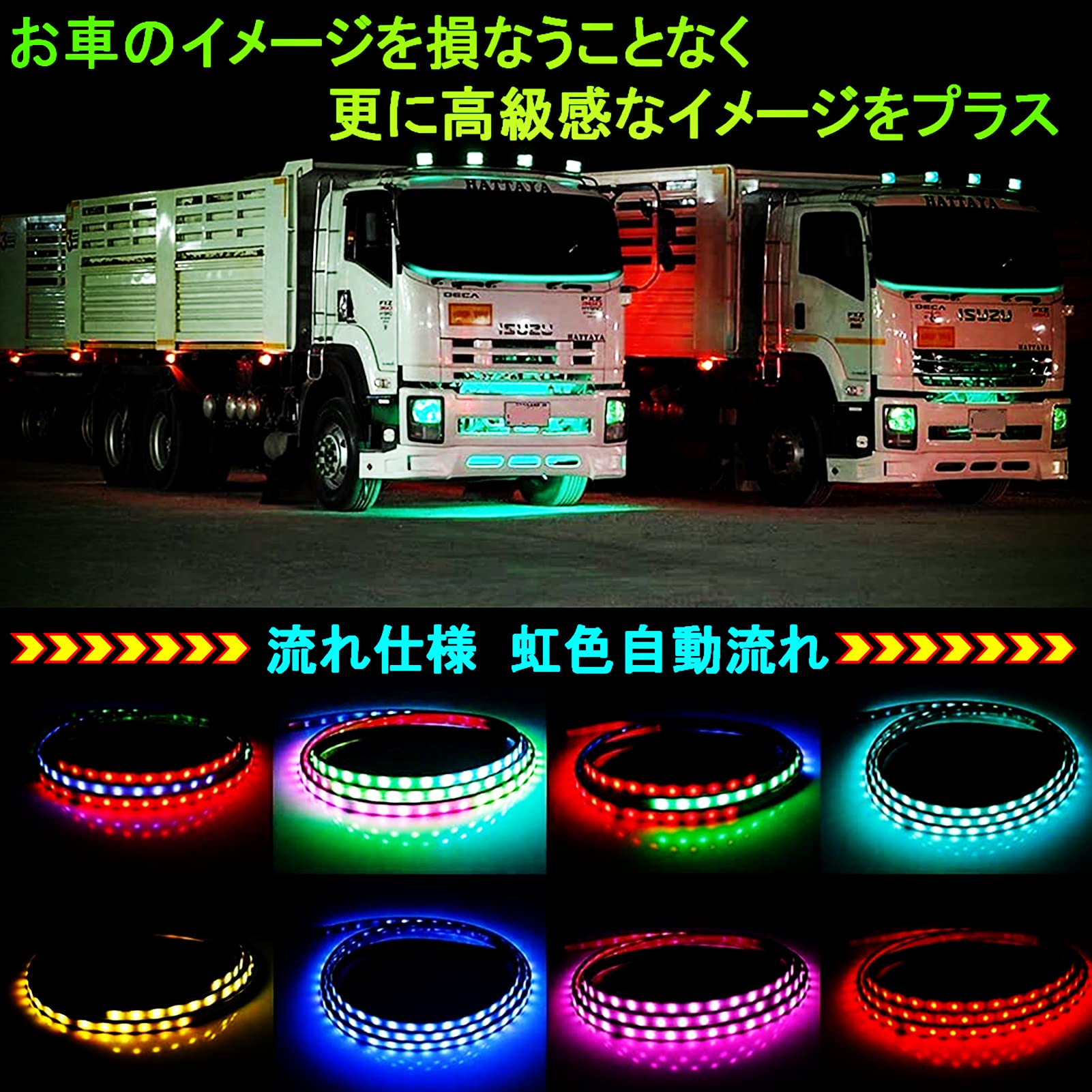 Amazon | 24V LEDテープライト トラック用 シーケンシャルウインカー